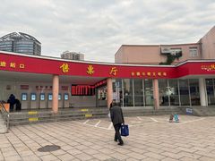 -温州汽车南站