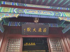 -戏马台景区