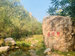 -碓臼峪自然风景区