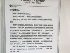 -上海外滩星空失恋减压馆(外滩旗舰馆)