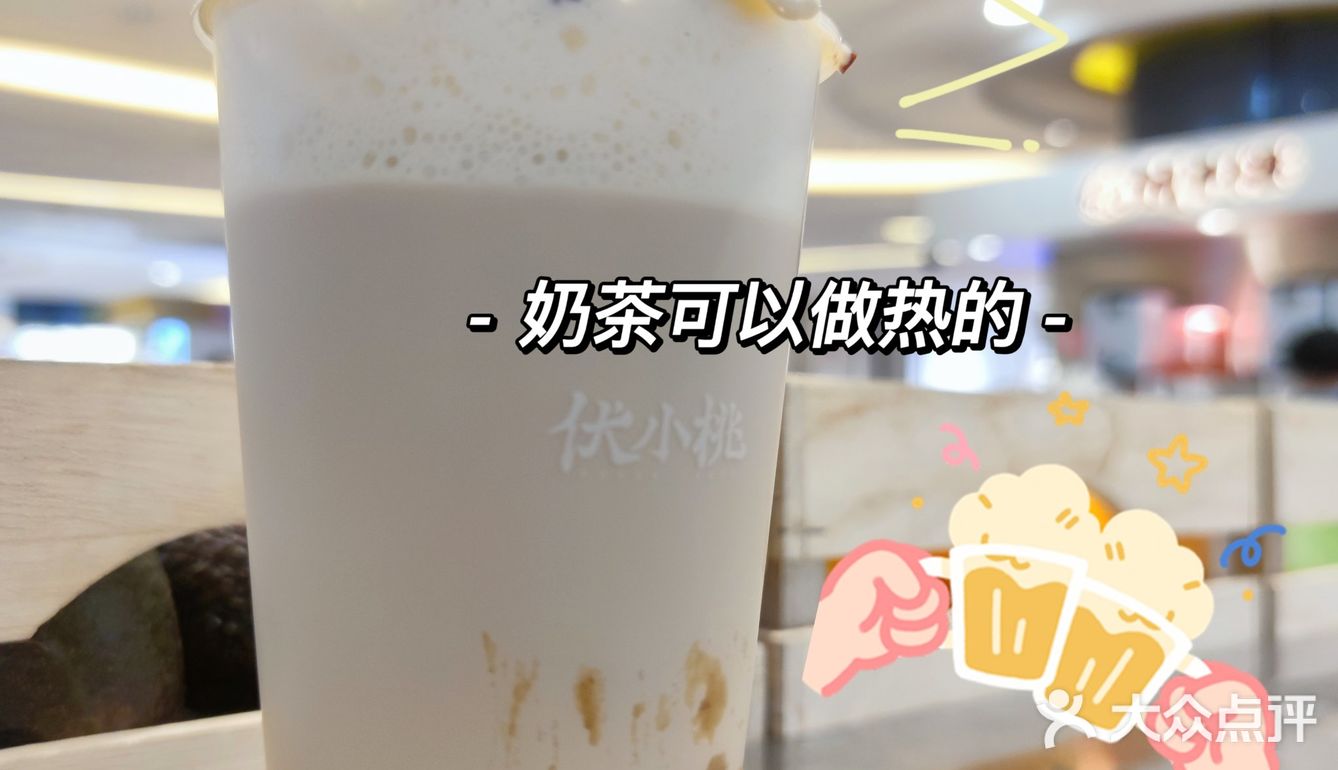 冬天的第一杯栗子🌰奶茶，喝完热fufu
