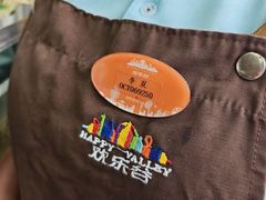 -成都欢乐谷