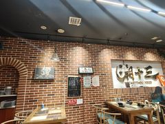 -潮十三潮汕砂锅粥(高新四路大都荟店)