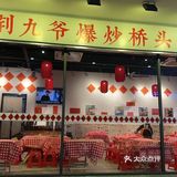 回忆满满的怀旧厨房