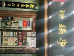 -砂锅李(九江路店)