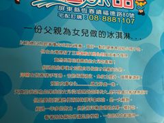 -欧恋洋葱冰淇淋绿豆馔
