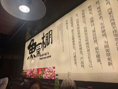 -鱼窝棚柴火铁锅炖(富山屯店)