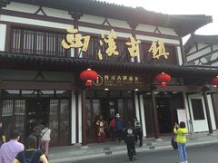 -东台西溪天仙缘景区