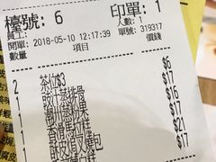 账单-添好运点心专门店(中环IFC店)