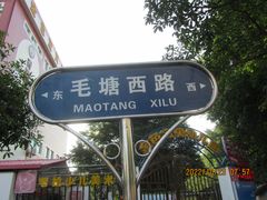 -万达广场(桂林高新店)
