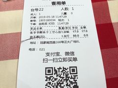 账单-西贝莜面村(正大广场店)