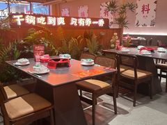 -乔一乔怪味干锅(武侯欢肆店)