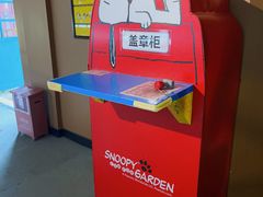 -史努比缤纷世界