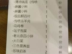 -百叶居·老北京涮羊肉(鼓楼店)