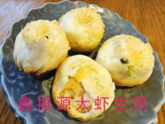 -鑫震源·苏式大虾生煎(山塘街店)