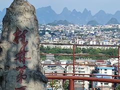 -桂林独秀峰王城景区