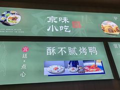 -四季小馆·地道北京小吃(广百店)