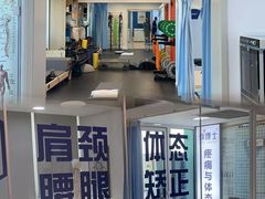 -体博士·疼痛调理·体态矫正·运动康复中心(大望路华贸店)