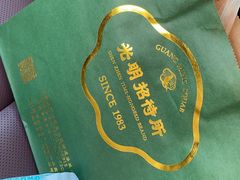 -味为先光明乳鸽(光明总店)