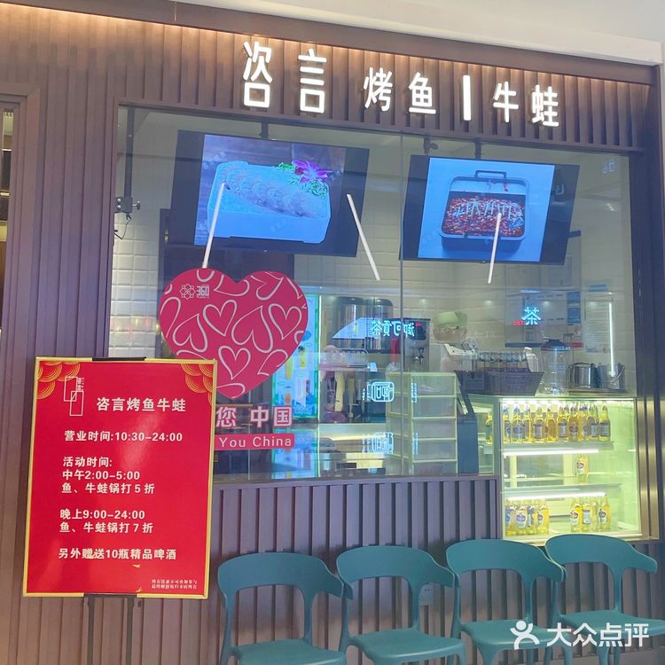 我真的太爱吃牛蛙了！