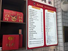 -同利肉燕老铺(澳门路店)