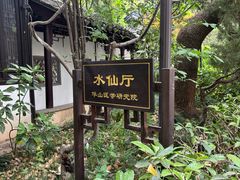 -复旦大学附属华山医院(总院)