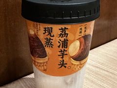 超厚老椰芋泥-千芋本铺(水围店)