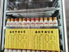 -澳洲牛奶公司(佐敦店)
