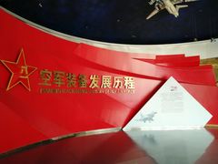 -中国航空博物馆