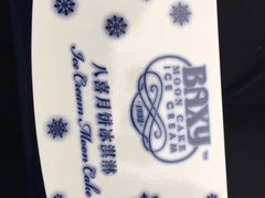 -哈根达斯(国瑞店)
