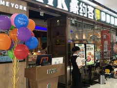 门面-豪约客牛排自助(安吉万达店)