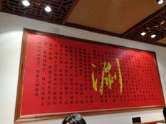 -裕德孚手切涮羊肉(建业凯旋广场店)