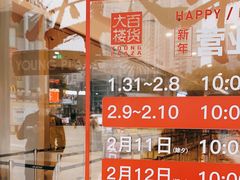 -LELECHA乐乐茶(百货大楼店)