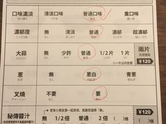 -一蘭拉面(新宿中央东口店)