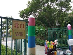 -海珠儿童公园