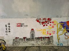 -厦门大学(思明校区)