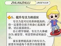 -金色雨林感统训练·专注力·语言认知·心理沙盘(天通苑校区)