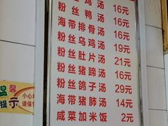 -袁森泰鲜汤(江汉区三民靓汤店)