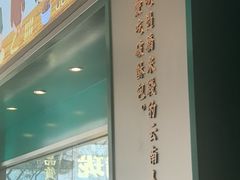 -翠满珑破酥包(人民东路店)