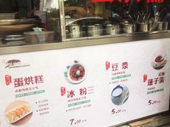 -贺记蛋烘糕(青羊第五分店)