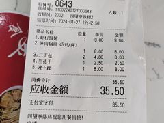 -蒋家桥饺面店(四望亭路店)