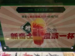 -七爷清汤腩·港式餐厅(金狮广场店)