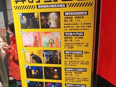 -bb boom运动闯关密室·聚会团建·家庭亲子(龙湖西溪天街店)