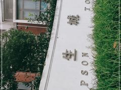 -合生城邦四街坊