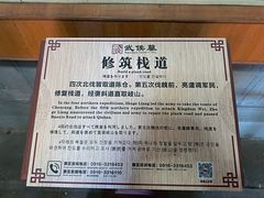 -武侯墓风景区