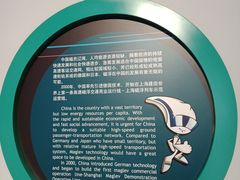 -磁浮交通科技馆