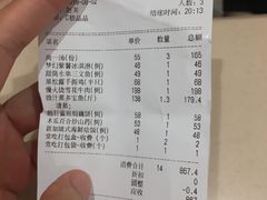 账单-尚一汤·粤菜海鲜(环球港店)