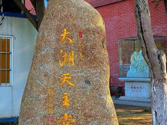 -贡湖湾湿地公园