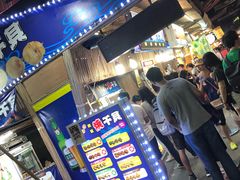 -自强夜市