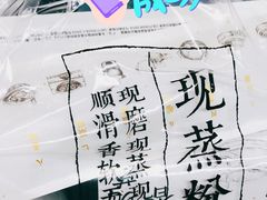 -小满手工粉(上海品尊国际店)
